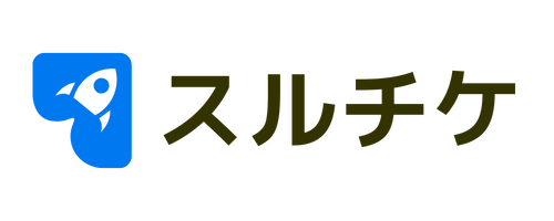 スルチケ